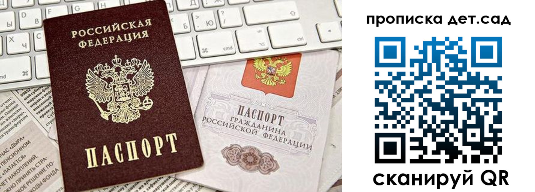 где прописаться в Тимашёвске