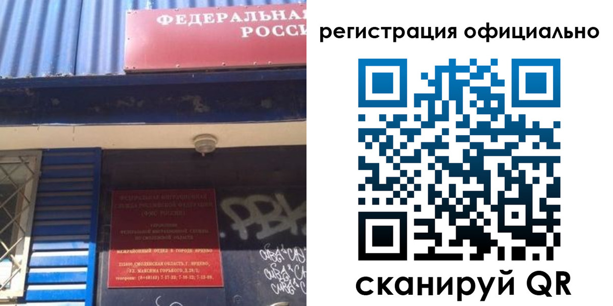 купить прописку в Тимашёвске